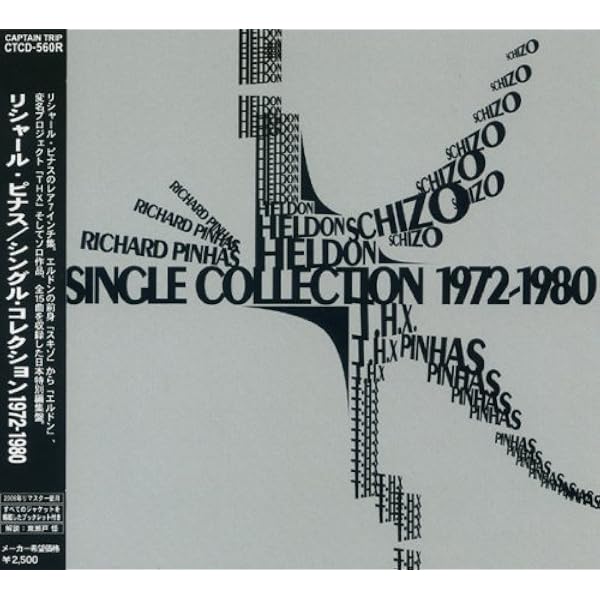 HELDON STAND BY 帯付き アナログレコード Amazon.co.jp: Heldon VII: Stand By [Analog]: ミュージック